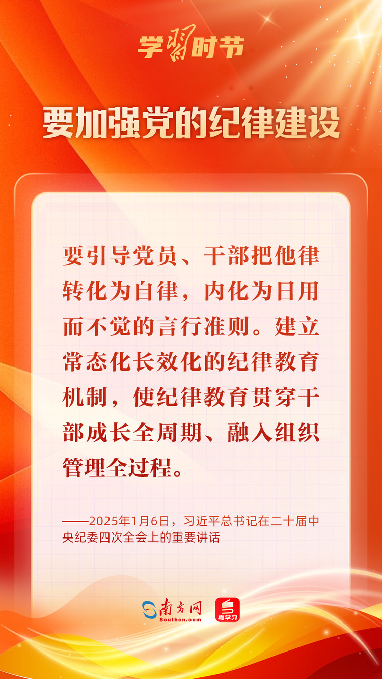 學習時節(jié)｜堅決打好反腐敗斗爭攻堅戰(zhàn)持久戰(zhàn)總體戰(zhàn)