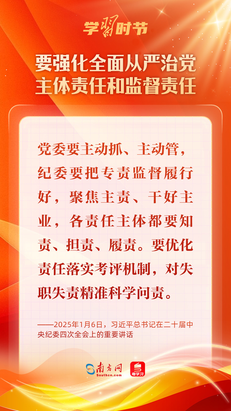 學習時節(jié)｜堅決打好反腐敗斗爭攻堅戰(zhàn)持久戰(zhàn)總體戰(zhàn)