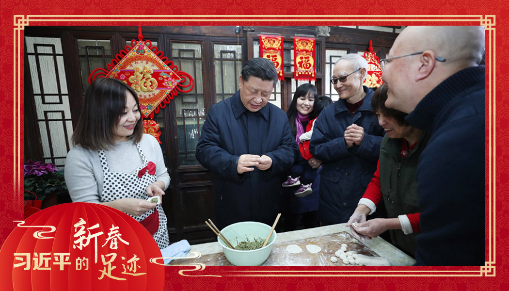 2019年2月1日，農(nóng)歷新年前夕，習(xí)近平總書(shū)記在北京前門(mén)東區(qū)草廠四條胡同，同朱茂錦一家人包餃子、聊家常。