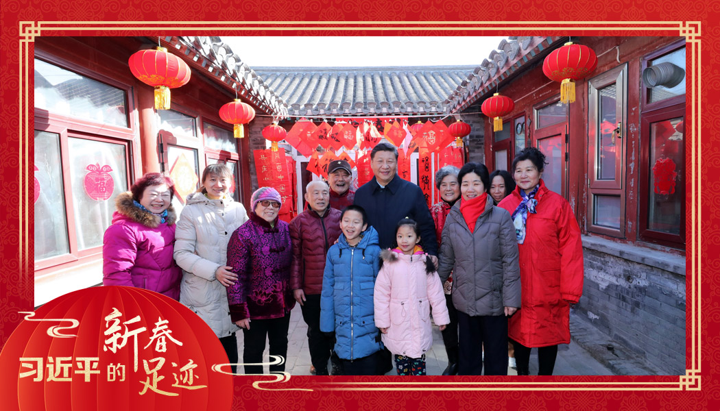 2019年2月1日，習(xí)近平總書記來到北京前門東區(qū)草廠四條胡同看望慰問群眾時(shí)，同市民合影。