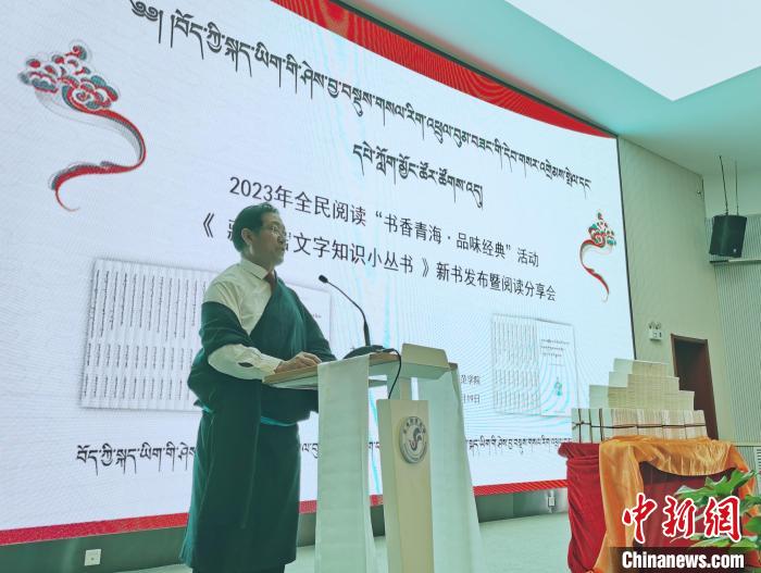 圖為叢書作者吉太加致辭。　張?zhí)砀?攝